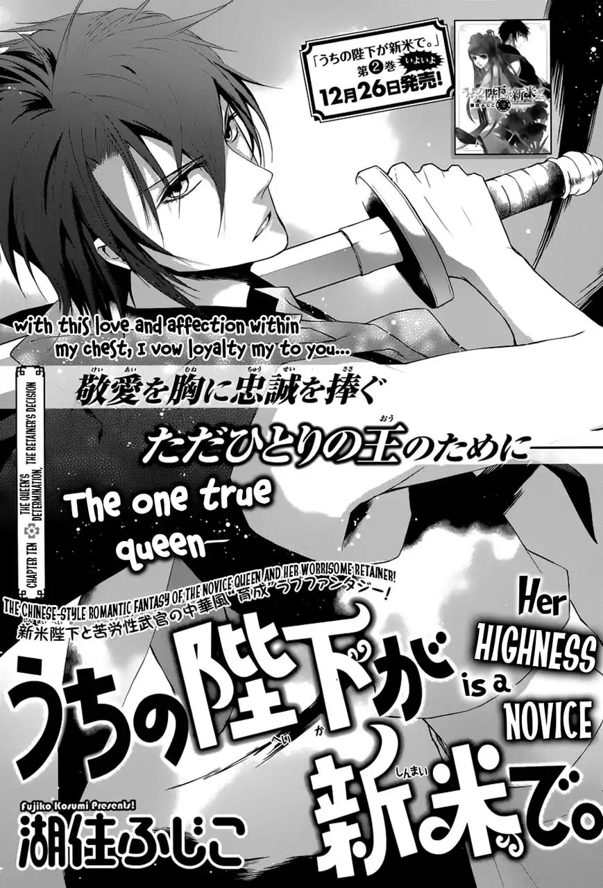 Uchi no Heika ga Shinmai de. Chapter 10 3